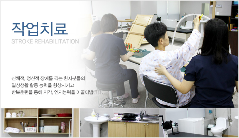 ��ü��, ������ ��ָ� �޴� ȯ�ںе��� �ϻ��Ȱ Ȱ���ɷ��� ����Ű�� �ݺ��Ʒ��� ���� ����, �����ɷ��� �̲�����ϴ�.